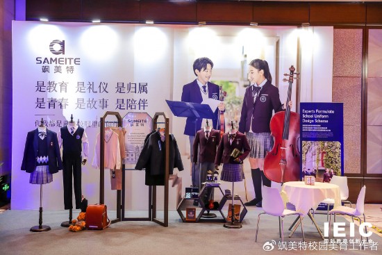 美育者,与智育相辅而行,以图德育之完成者也