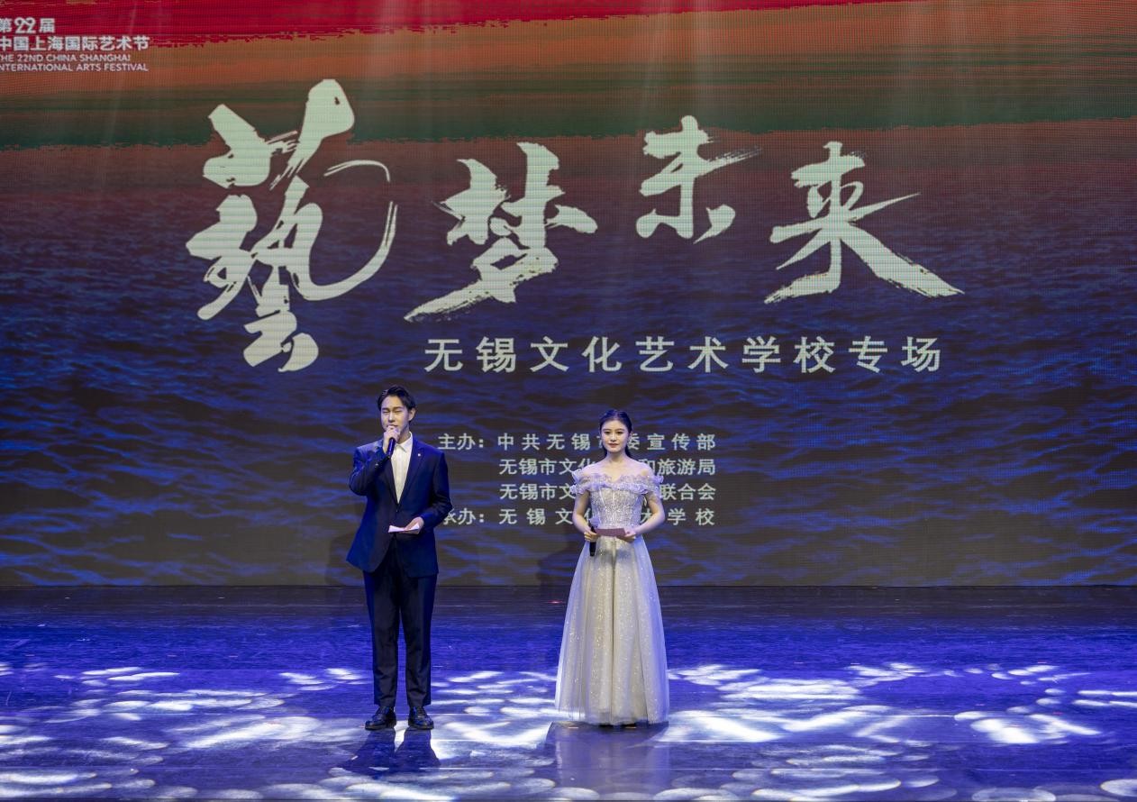 “艺梦未来”无锡文化艺术学校专场演出于大剧院精彩上演